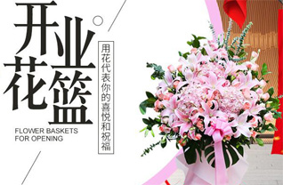 福建南平建瓯市东游镇花篮配送